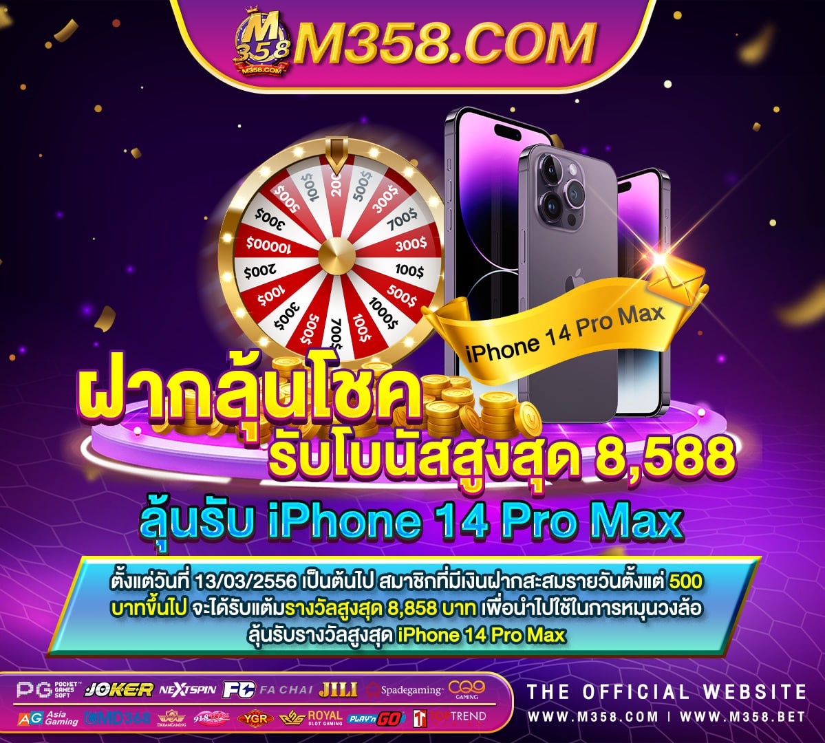 wm เครดิตฟรี 100